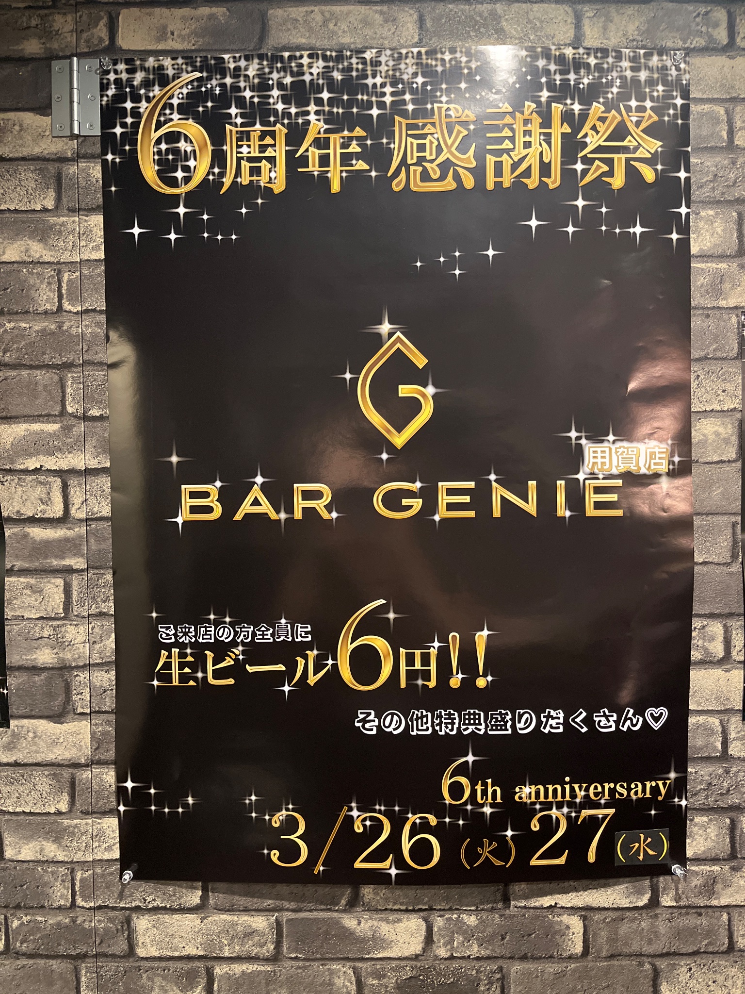 Bar GENIE (@genie.tokyo) • Instagram