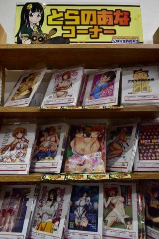 アダルト同人誌が充実の「とらのあな」出張所in駿河屋静岡本店が本日3/19(金)オープン♪ | 駿河屋オフィシャルブログ