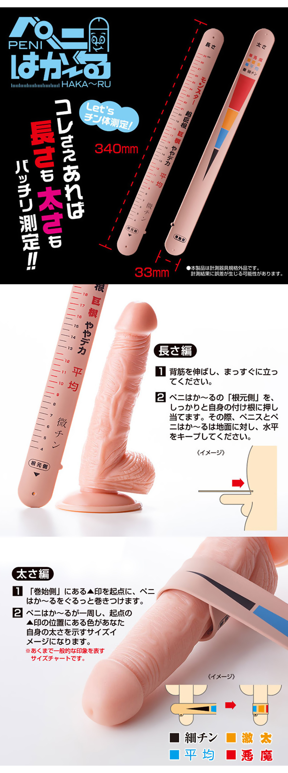 日本人の平均ペニスサイズが明らかに！ | TENGA