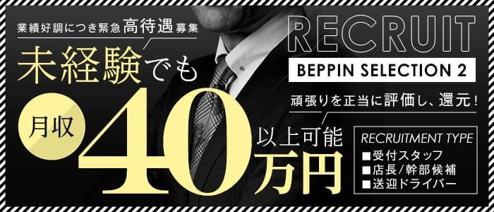 神奈川｜デリヘルドライバー・風俗送迎求人【メンズバニラ】で高収入バイト