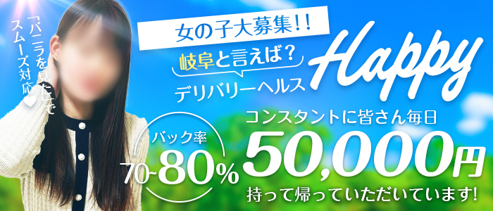 遊ビバ（アソビバ）［岐阜市・岐南 デリヘル］｜風俗求人【バニラ】で高収入バイト