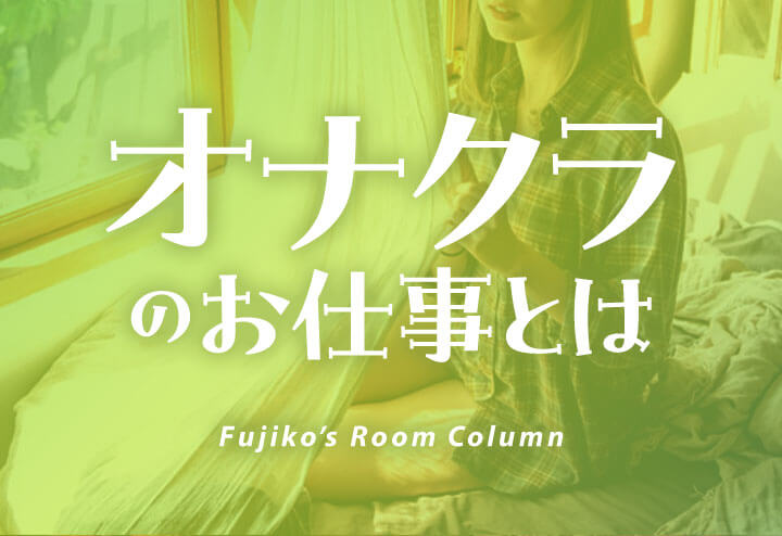 おすすめ】岐阜のオナクラ・手コキデリヘル店をご紹介！｜デリヘルじゃぱん