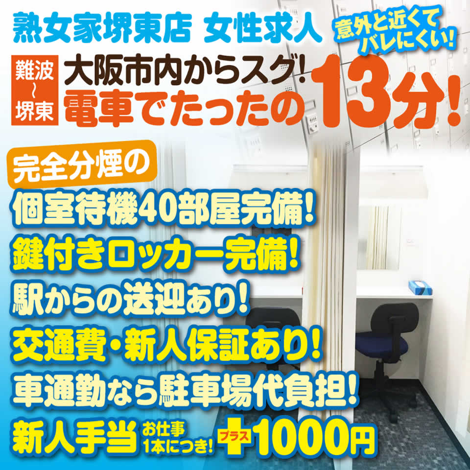 デリヘルが呼べる「ダイワロイネットホテル堺東」（堺市堺区）の派遣実績・口コミ | ホテルDEデリヘル