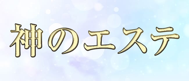 千葉市・幕張・四街道のメンズエステ求人一覧｜メンエスリクルート