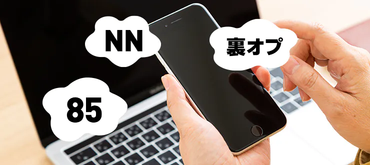 爆サイなどの掲示板で書かれている衝撃的な内容は真実なのか？ | 全国のメンズエステ体験談・口コミなら投稿情報サイト