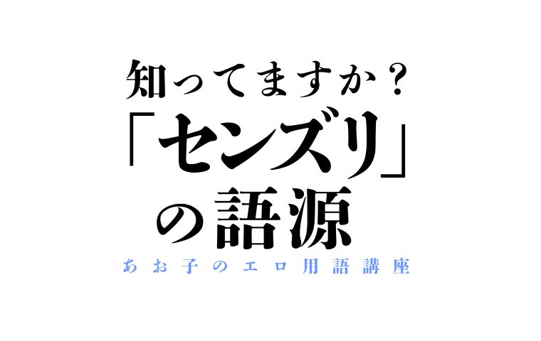 手コキの正しいやり方！ 手だけで男をイカせるテク8選【図解付き】 |