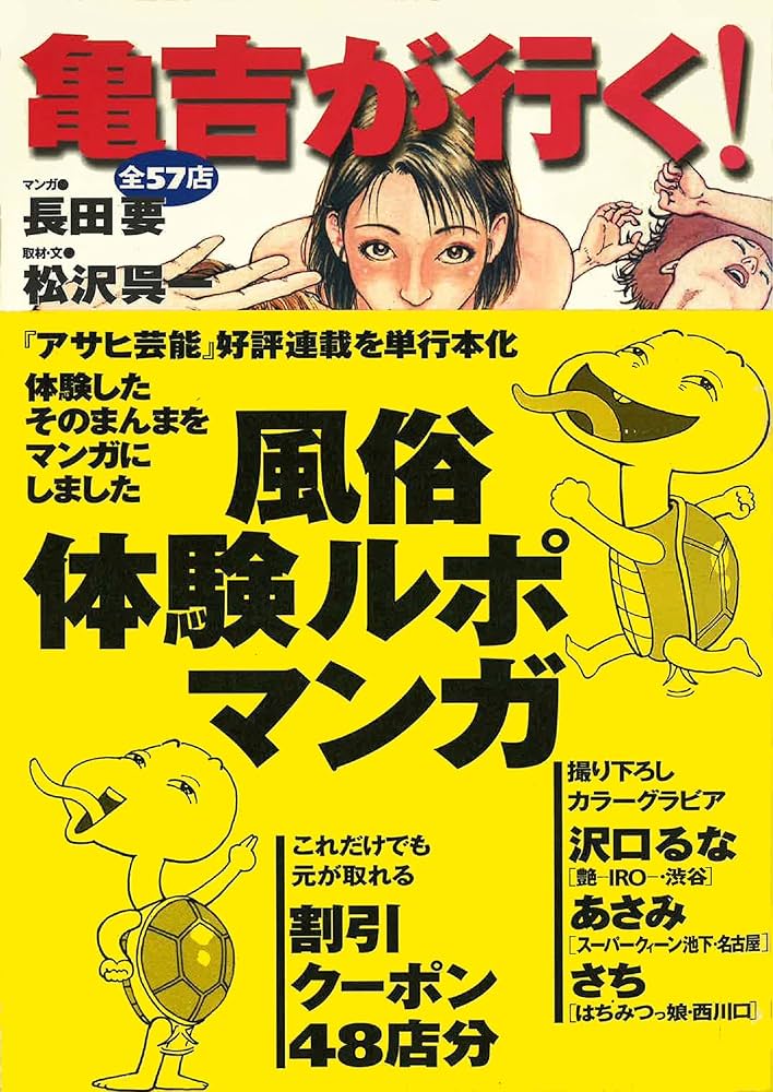 架空風俗体験レポ風漫画集(誰塚) - FANZA同人