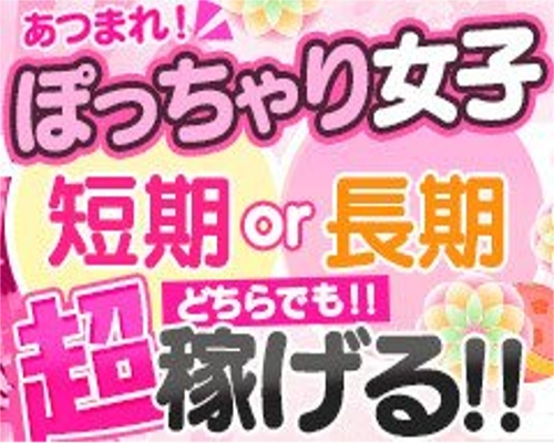 即日勤務OK｜佐久市のデリヘルドライバー・風俗送迎求人【メンズバニラ】で高収入バイト