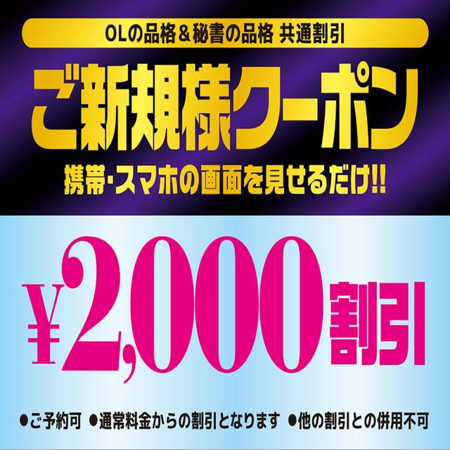 インタビュー】1.8万人に愛される人気嬢の２つのヒミツ＜ミサキ秘書＞大阪・秘書の品格 クラブアッシュヴァリエ - バニラボ