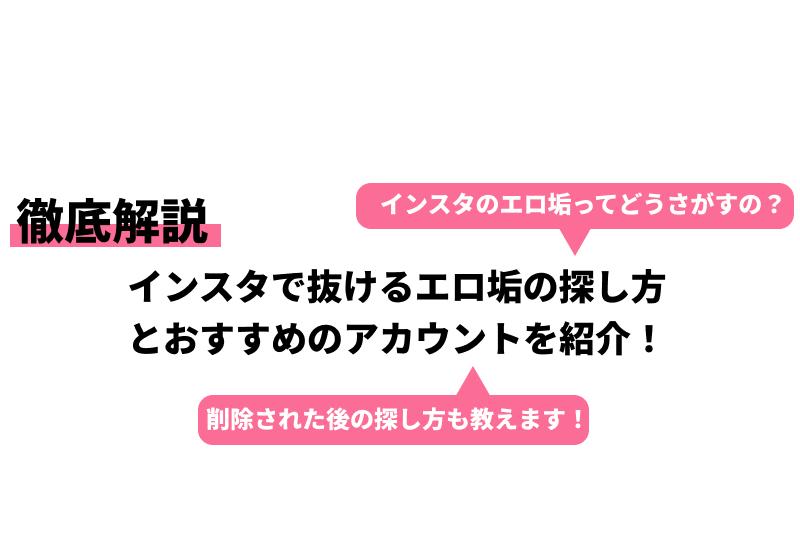 ほぼエロなし】裏垢おすすめ訴求｜moo＠元裏垢女子