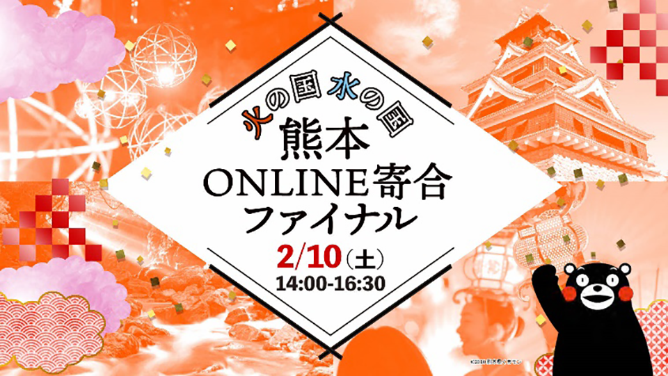 熊本市】キッチンカー、屋台、ゲームも！「れいすい祭」が12月1日（日）に田迎小学校で開催されます。 | 号外NET 熊本市