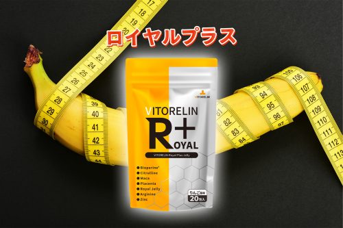 公式販売店】ビトレリン ビトレリンリキッドプロ 各１個セット 増大サプリ