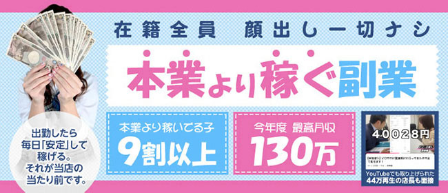 五反田/品川で人気の人妻・熟女風俗求人【30からの風俗アルバイト】入店祝い金・最大2万円プレゼント中！