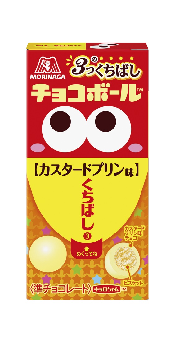 森永製菓 - キョロちゃん チョコボール