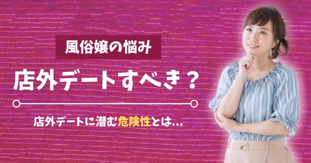 風俗嬢がピルを服用するメリットとは？風俗で働くなら知っておきたいピルのお話 【風俗求人】デリヘルの高収入求人や風俗コラムなど総合情報サイト |  デリ活～マッチングデリヘル～