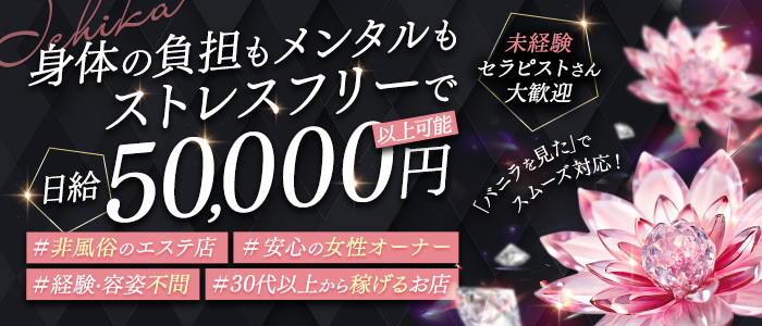 愛特急２００６ 東海本店(アイトッキュウニセンロクトウカイホンテン)の風俗求人情報｜新栄・東新町・中区 デリヘル