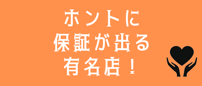 風俗スタッフの面接でよく聞かれる10の質問とその対策！｜野郎WORKマガジン