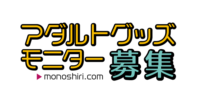 アダルトショップへGO | 日本最大級のアダルトショップ検索サイト