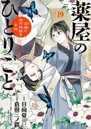 イチゴ哀歌～雑で生イキな妹と割り切れない兄～ 1-5 -