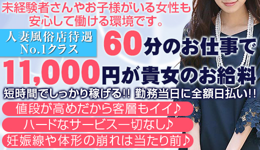 花巻・北上・遠野の風俗求人｜【ガールズヘブン】で高収入バイト探し