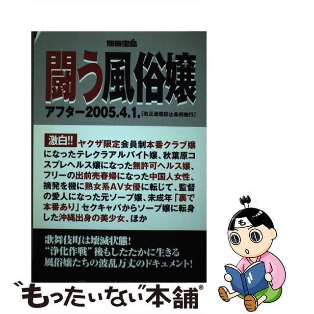 風俗嬢と店外デートはNG！ダメな理由や注意点を解説！｜風じゃマガジン