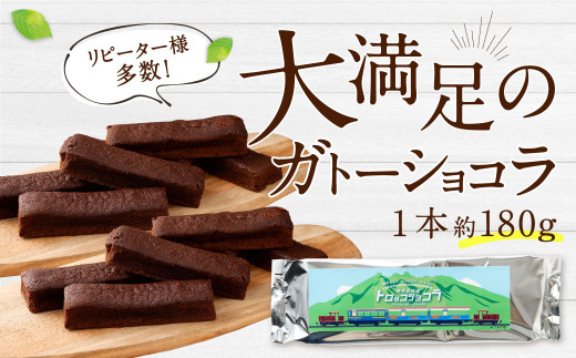 12/7にオープンしたチョコレート専門店『ショコラトリー&カフェ セラヴィ』 / 草津市南草津