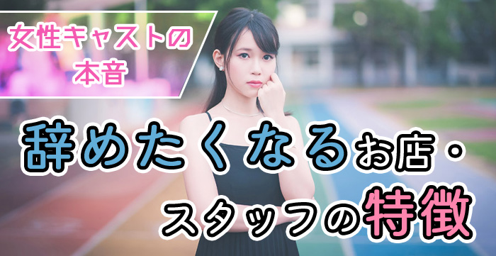 【現役風俗嬢の本音】リアルお給料・風俗で働くきっかけなどインタビュー！お店の魅力や豆知識も！ | はじ風ブログ