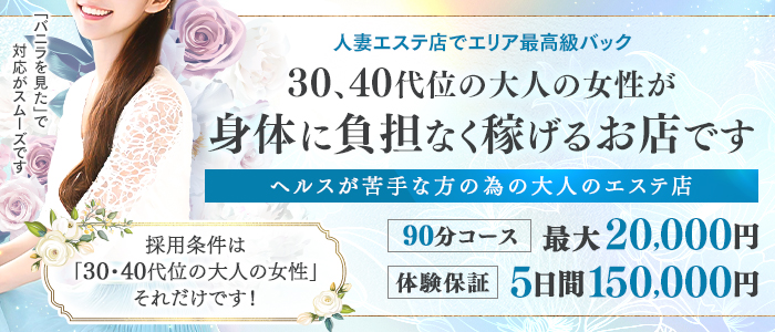 北海道・札幌発 出張アロマエステ 札幌ソフィア /