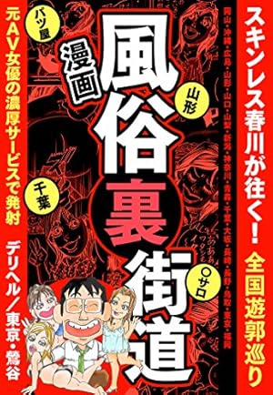 新宿 ギンギラ東京 ERINA」責め好き痴女のインフルエンサー！人気巨乳AV女優のドスケベレポート！ホスピ最高の濃厚プレイで悶絶2回戦！その内容とは！  :