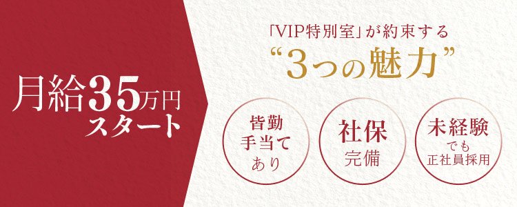 VIP特別室は横浜最高級のソープランド 遊んだ体験談から口コミ評判を解説