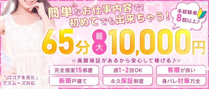 山形市近郊の前立腺マッサージ可風俗ランキング｜駅ちか！人気ランキング