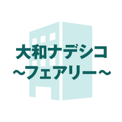 ぴゅあ：奈良デリヘル風俗 大和ナデシコ～フェアリー～(奈良市近郊デリヘル)｜駅ちか！