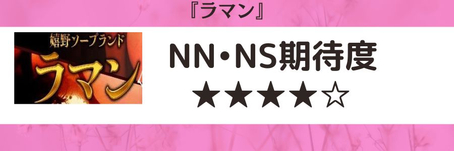 飛田新地で生中出しやNS/NNできるおすすめ店は？最新口コミや行き方解説 | メンズエログ