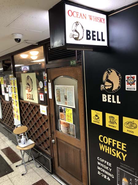 夜景と肉バル ワイン Bell 梅田店