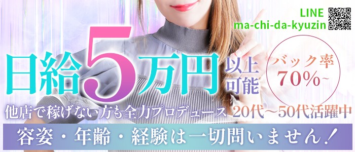 最新版】町田の人気ヘルスランキング｜駅ちか！人気ランキング