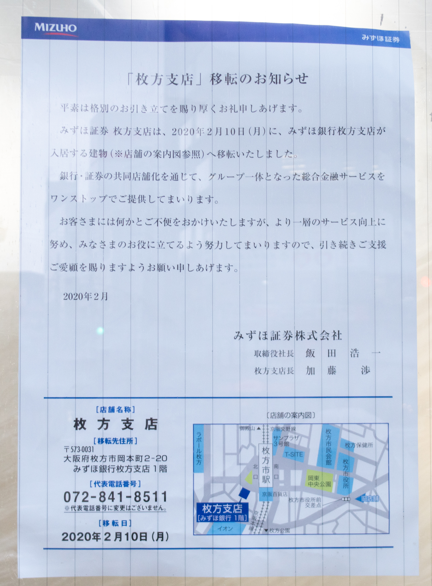 みずほ銀行の年収は812万円】低い？高い？20代・30代は？部長で2,000万円も可能?残業代も紹介 | JobQ[ジョブキュー]