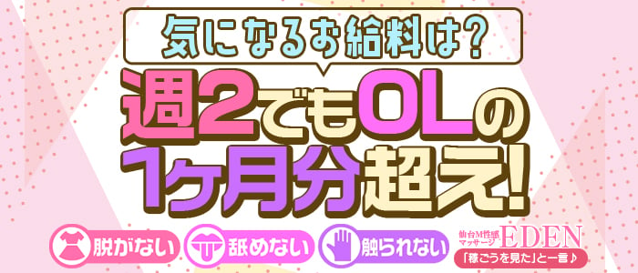 おすすめ】花巻のM性感デリヘル店をご紹介！｜デリヘルじゃぱん