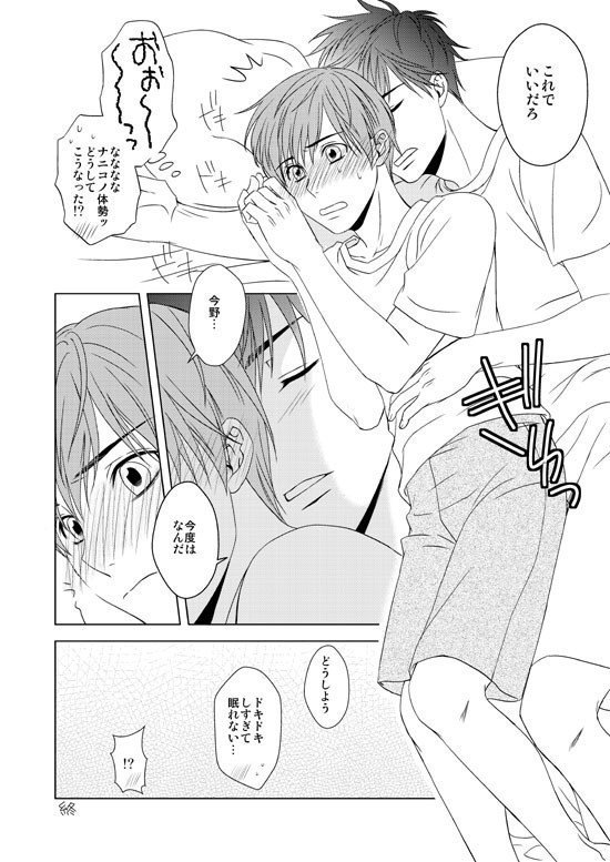 ボーイズラブ | 迫力満点！！愛が深まる体位、教えて！｜漫画(まんが)