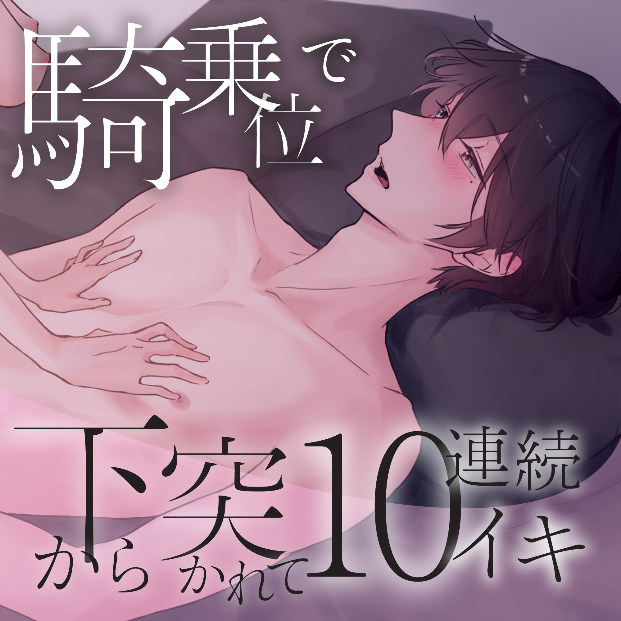 後ろからH オリジナルBL♡桜想（R-18) | 桜想～オリジナルBL漫画イラストサイト～