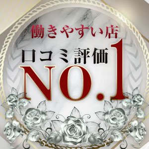 脱がされたい人妻 成田店 - 成田/デリヘル・風俗求人【いちごなび】