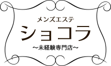 一宮・稲沢・津島 のメンズエステ情報、口コミ |