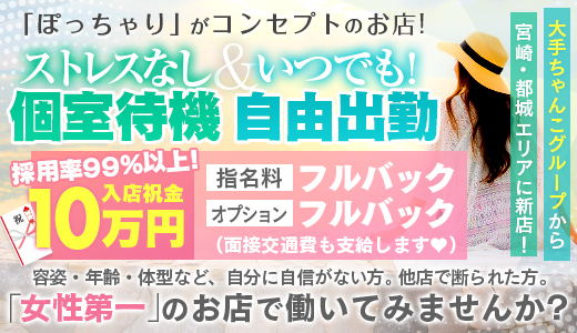 ホテルルートイン 都城/の求人情報｜求人・転職情報サイト【はたらいく】