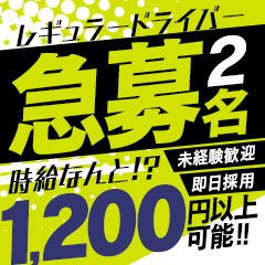 静岡ハンパじゃない伝説 AV女優在籍風俗店 |