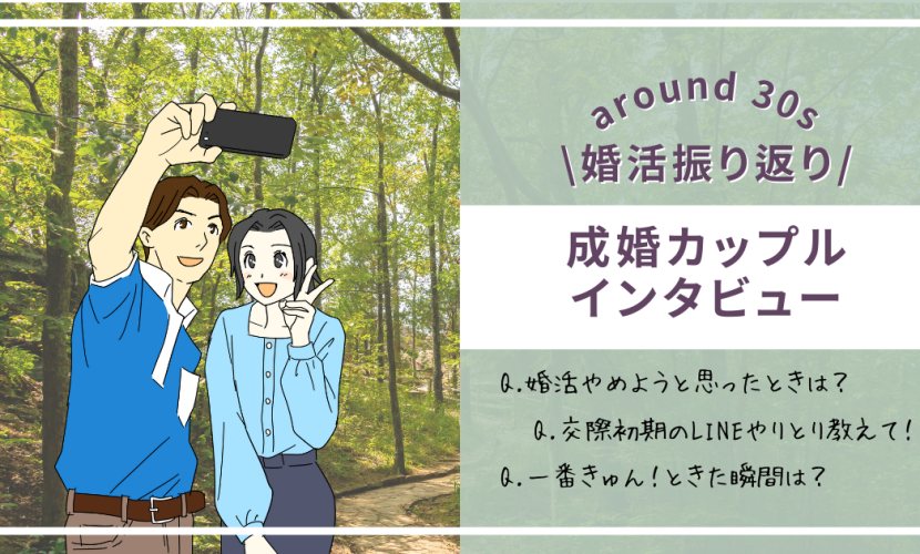 婚活/浜松、豊橋、豊川、掛川、静岡、藤枝、岡崎のフィーリングクローバー婚活パーティ