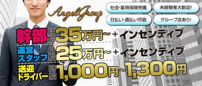 熊本県の男性高収入求人・アルバイト探しは 【ジョブヘブン】