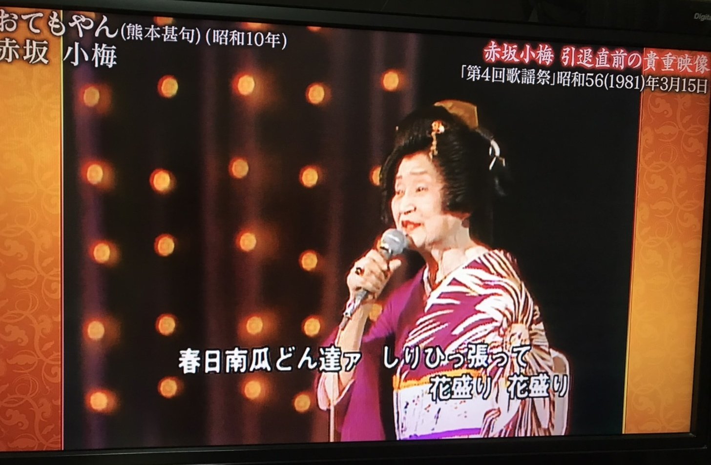 昭和レトロ【SP盤】久保幸江「熊本県民謡 五ッ木子守唄」/赤坂小梅「宮崎民謡  稗搗節（ひえつきぶし）」◇コロムビアレコード/A-1222(SP盤)｜売買されたオークション情報、Yahoo!オークション(旧ヤフオク!) 