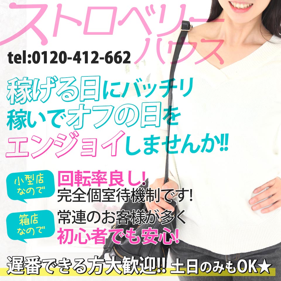 西川口のソープ|出稼ぎ風俗専門の求人サイト出稼ぎちゃん|日給保証つきのお店が満載！