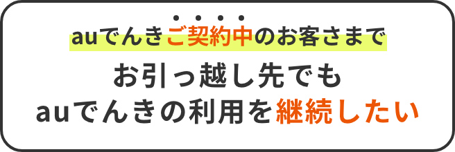 終了しました！皆既月食観察会 | 奥州宇宙遊学館