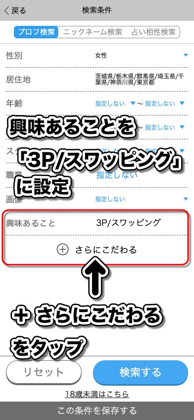 妻と勃起した男達 夫婦交換・スワッピング、3P参加者募集BBS「西日本」