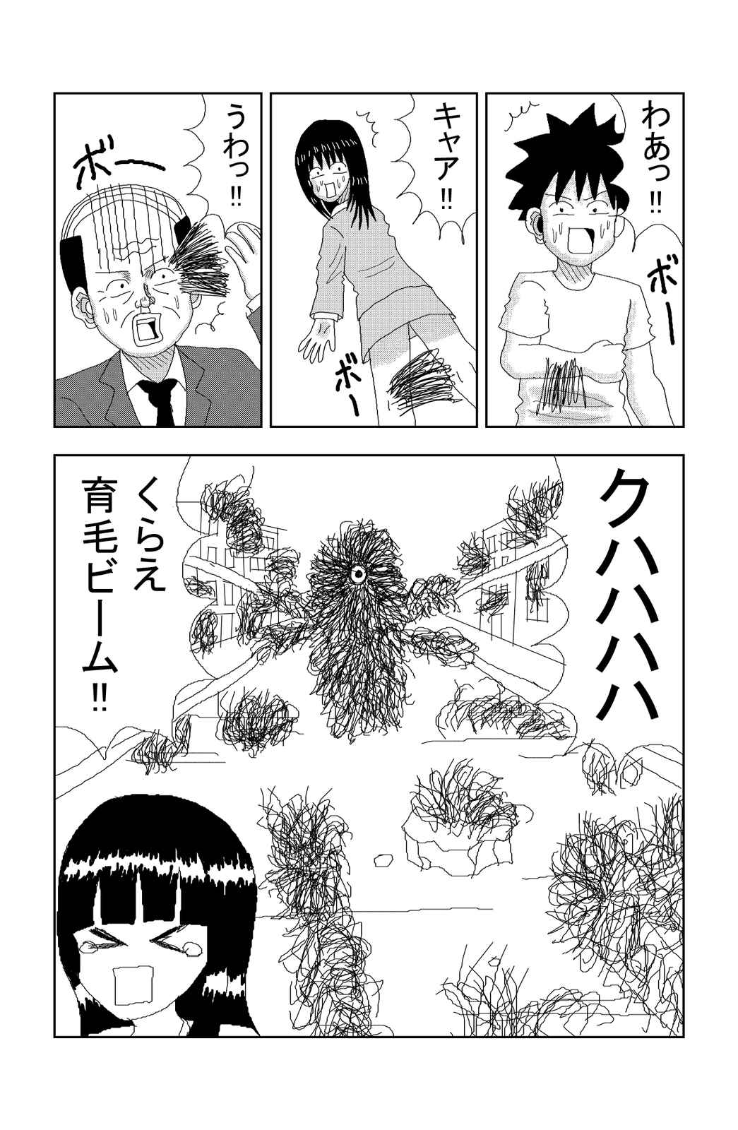 楽天Kobo電子書籍ストア: パコ撮りNo.62 「どんなおチン○してるの？何回もできちゃうの！？」と感心したお上品なJ○のパイパンおマン○に結局3回中出しした！